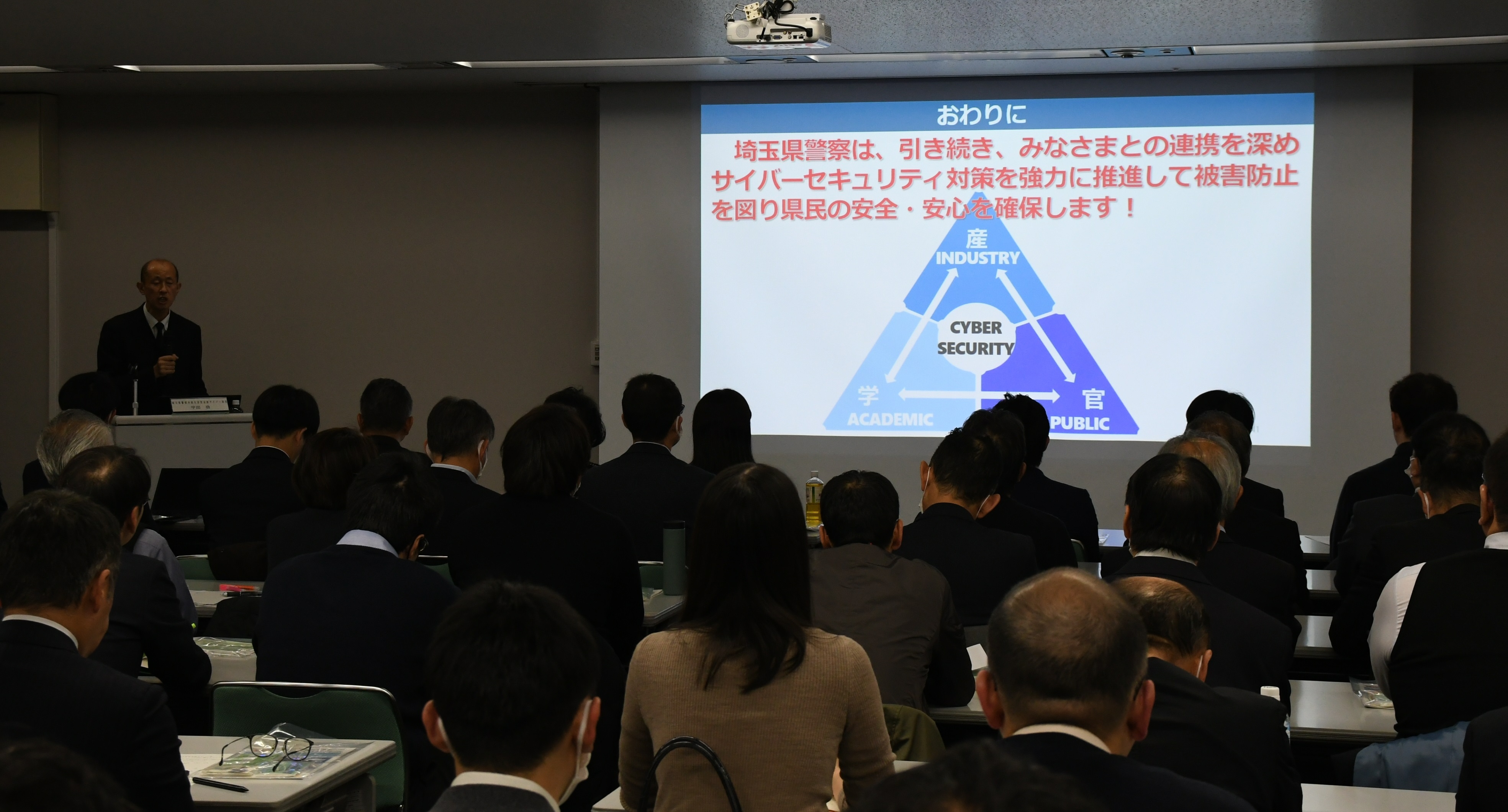 サイバーセキュリティワークショップ2026